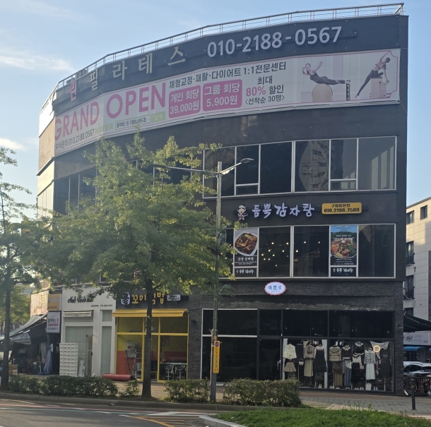 청백프라자